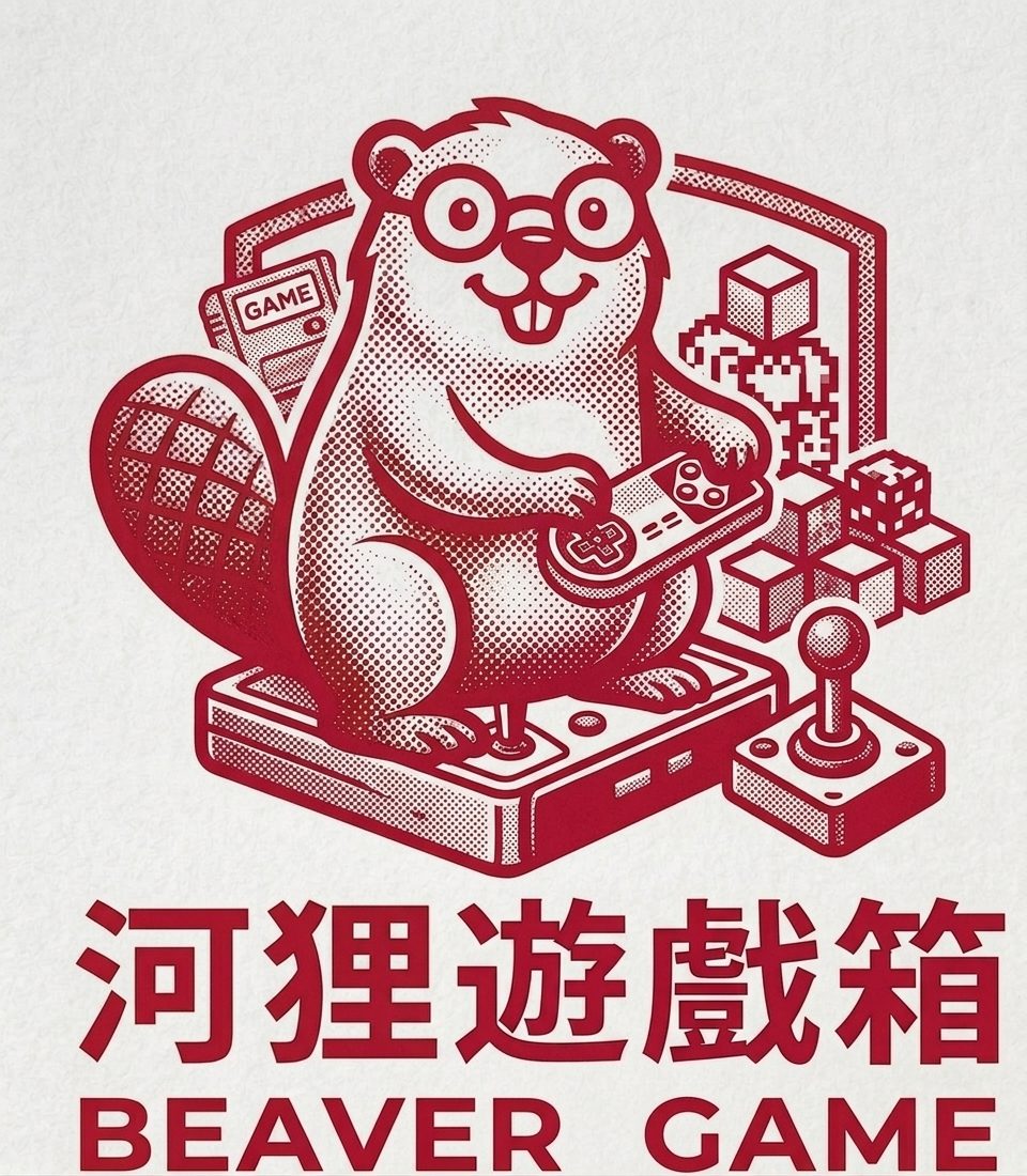 河狸遊戲箱 Beaver Game logo